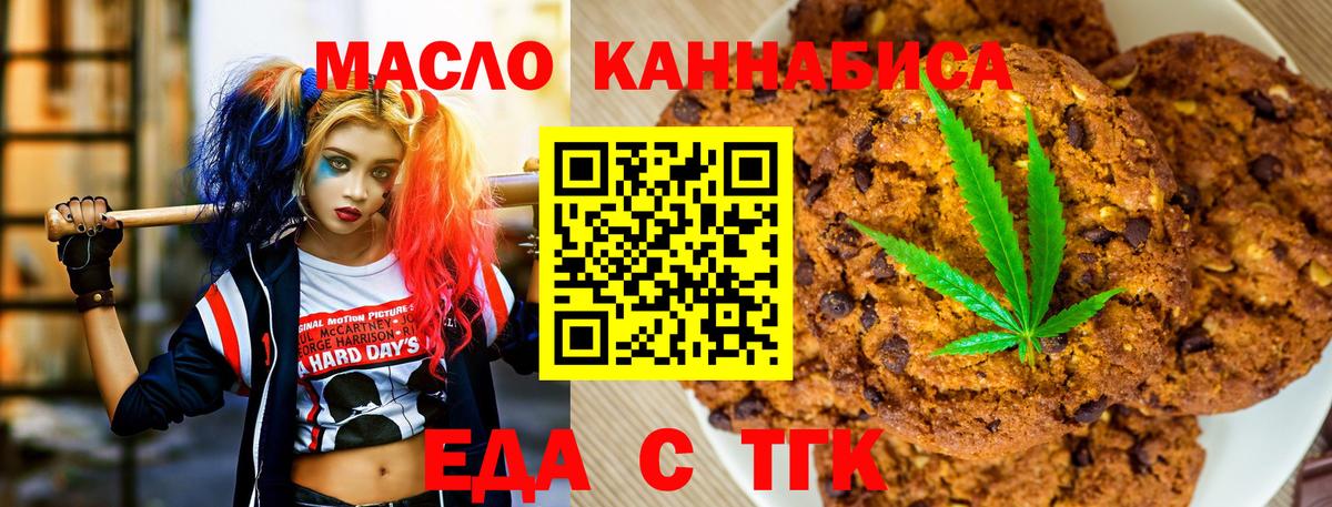 Отрадное  Canna-Cookies марихуана  Вход с VPN 