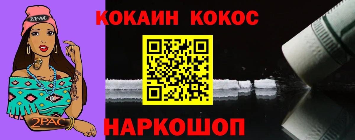 Отрадное  Cocaine 99%  Вход с VPN  COCAIN Боливия 