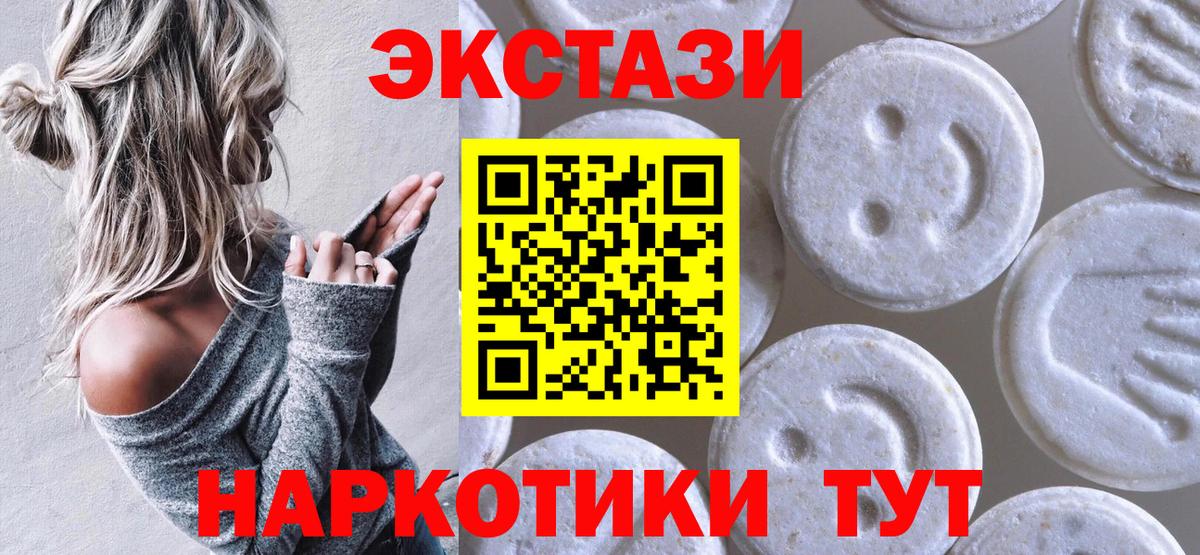 ЭКСТАЗИ 280мг Отрадное