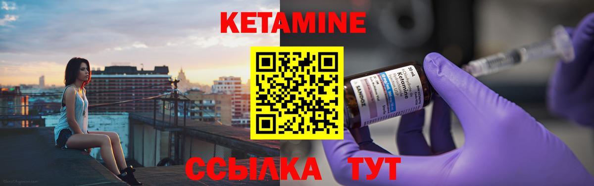 Кетамин ketamine  Вход с VPN  Отрадное 
