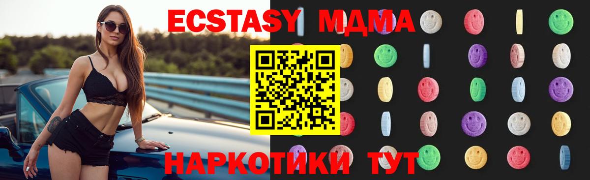 Отрадное  MDMA crystal  Вход с VPN  MDMA  MDMA crystal 