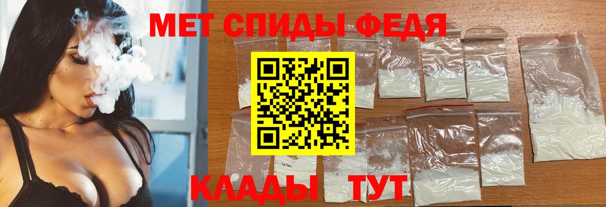 Первитин винт Отрадное